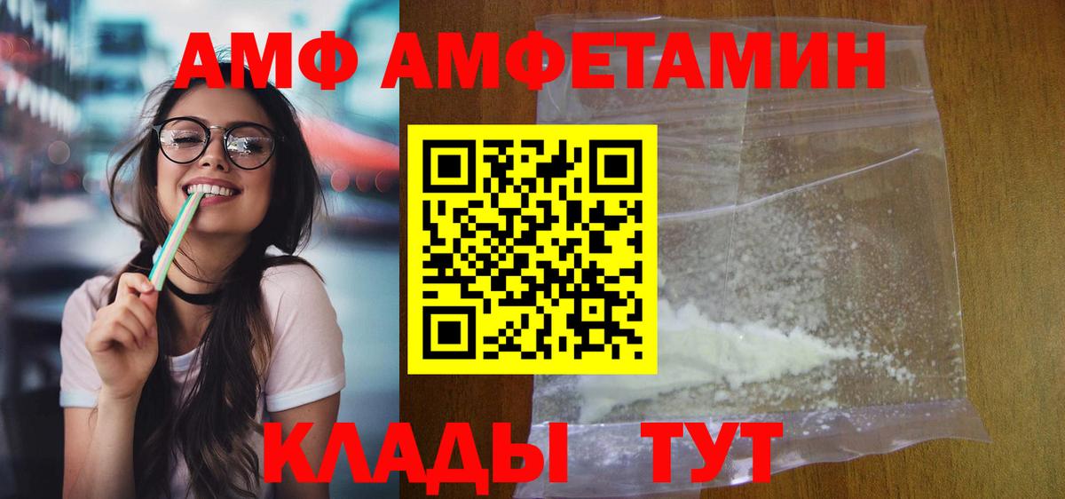 Amphetamine VHQ Кириши