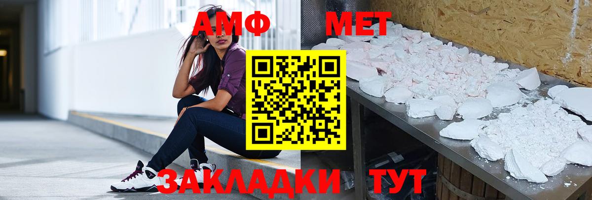 Амфетамин  АМФЕТАМИН Розовый  Вход с VPN  Кириши 