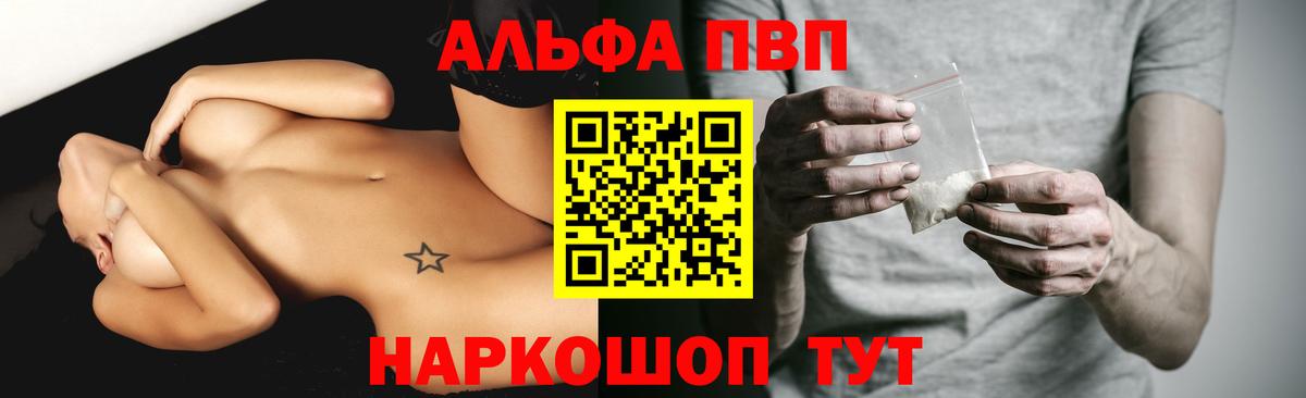 A PVP кристаллы Кириши