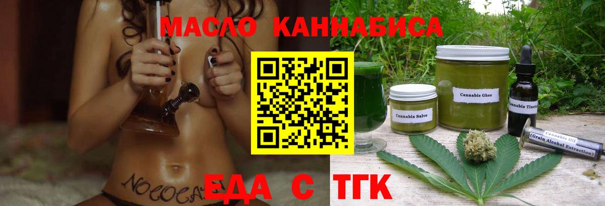 Кириши  Еда ТГК марихуана  Вход с VPN 