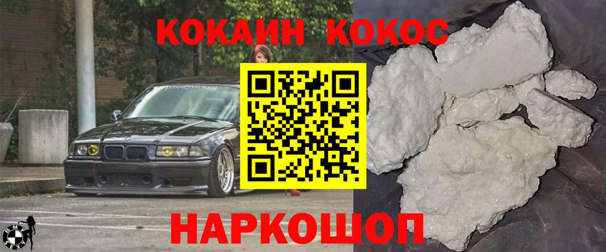 Cocaine Fish Scale  Cocaine  Вход с VPN  Кириши  Кокаин Эквадор 