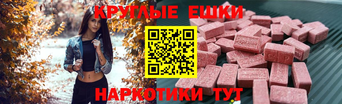 Экстази VHQ  Вход с VPN  Экстази 99%  ЭКСТАЗИ  kraken зеркало  Кириши  где можно купить  