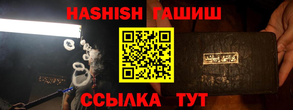 Кириши  ГАШ VHQ  ГАШИШ гашик  купить   Вход с VPN 