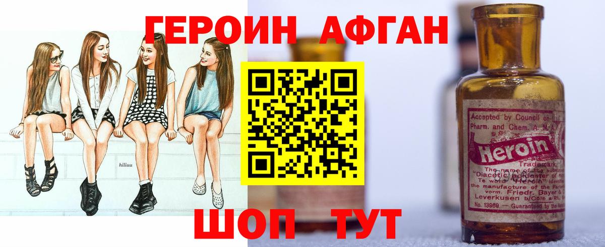 ГЕРОИН герыч Кириши