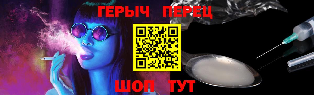 Героин Heroin  Вход с VPN  Кириши 