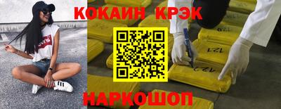 COCAINE Кулебаки