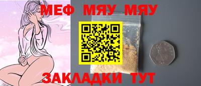 мефедрон Кунгур