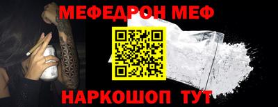 мефедрон Кунгур