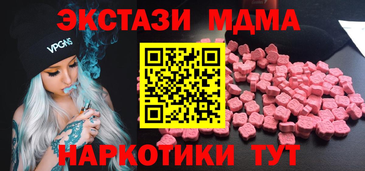 МДМА crystal  Вход с VPN  MDMA Molly  Кириши 