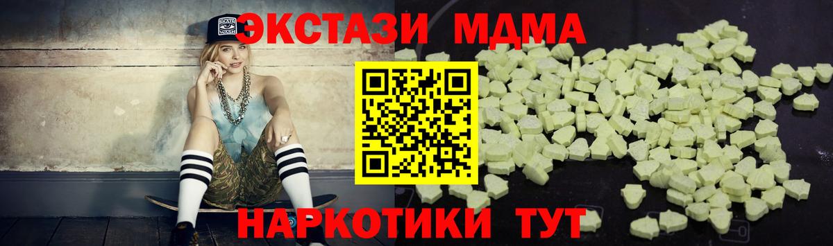 MDMA молли Кириши