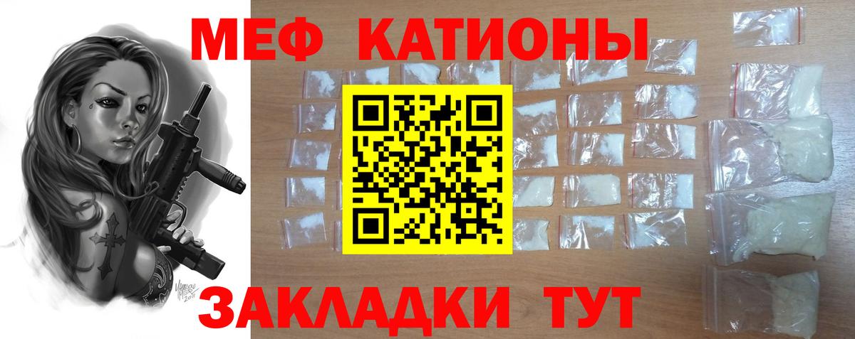 Меф 4 MMC  МЕФ  Мефедрон мяу мяу  Кириши  Вход с VPN 