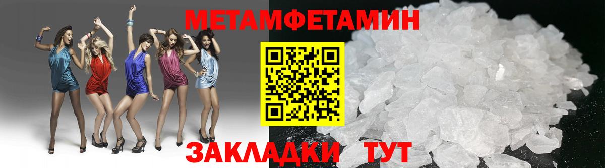 Метамфетамин кристалл  Вход с VPN  Кириши 