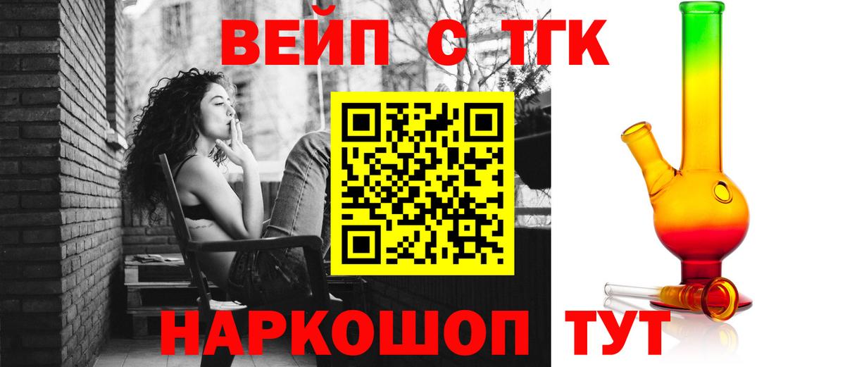 ТГК жижа  Вход с VPN  ТГК гашишное масло  Кириши 