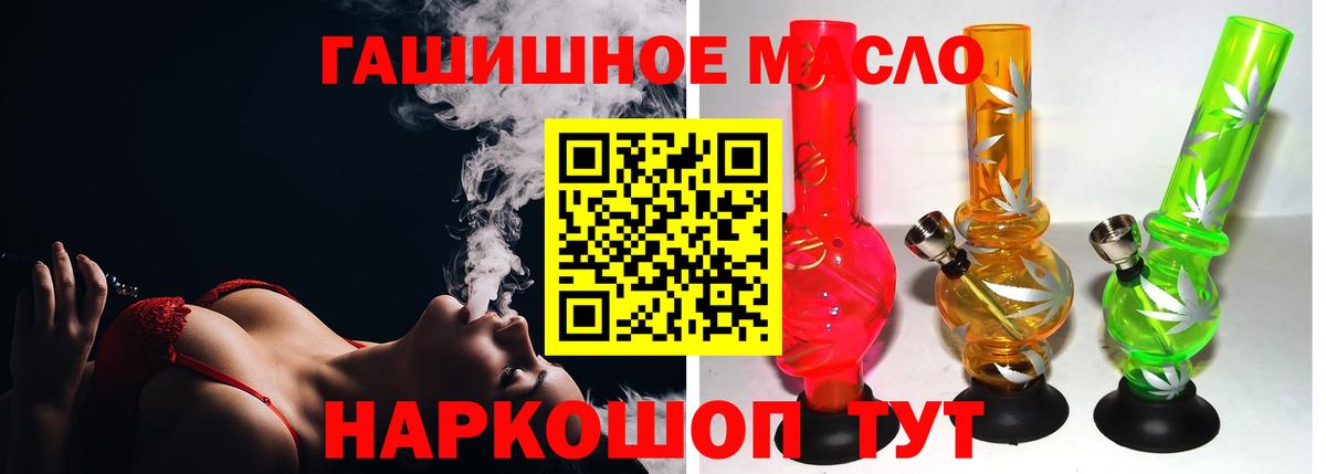 Дистиллят ТГК гашишное масло Кириши